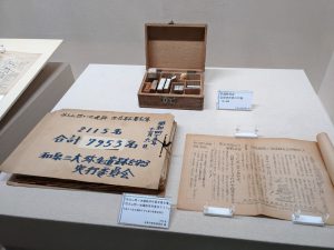 信太山惣ヶ池遺跡保存要求署名簿